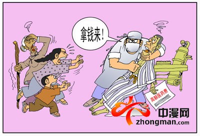 漫漫漫画